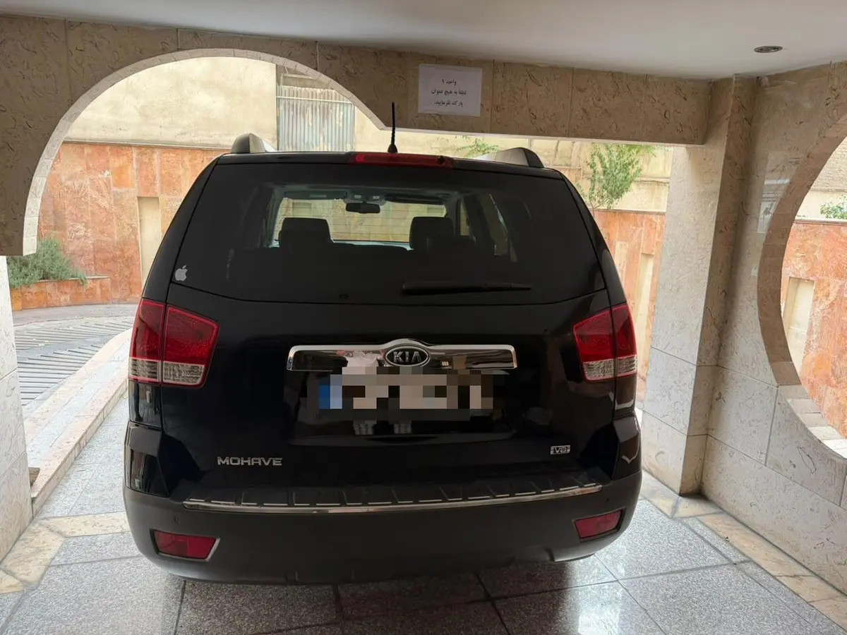 کیا،  موهاوی