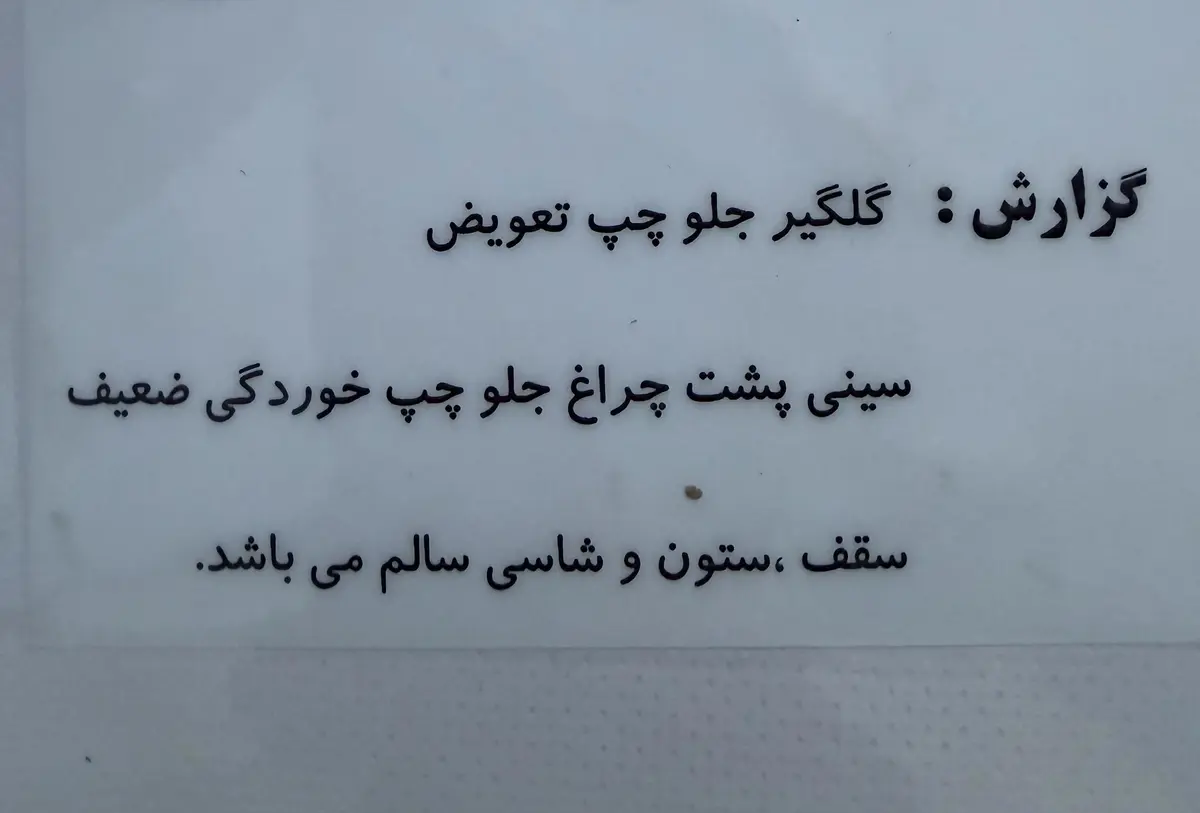 پژو،  207