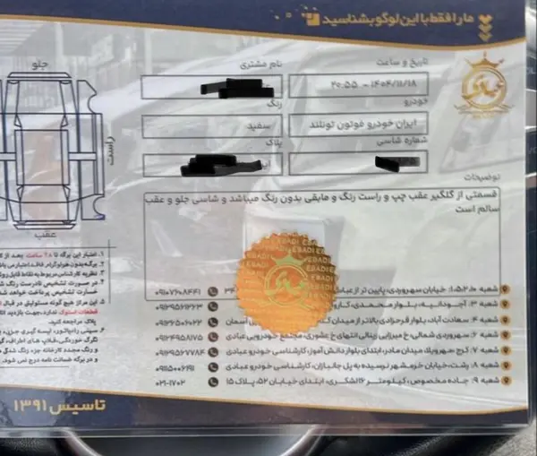 فوتون، تونلند G7