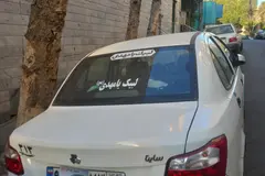 ساینا، S