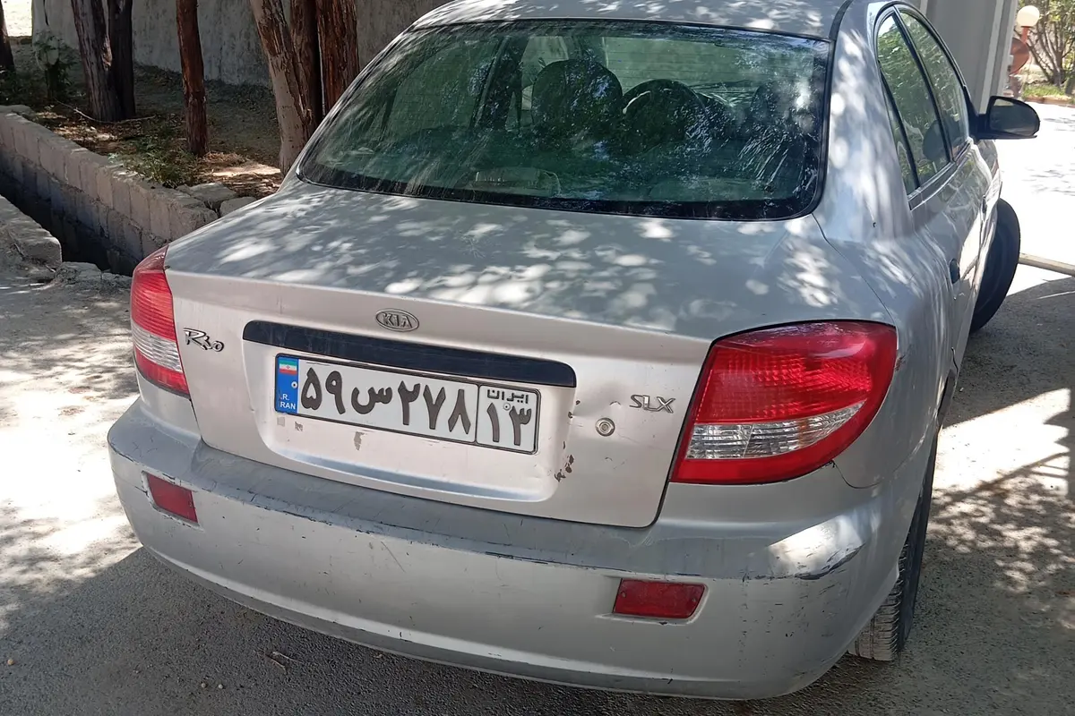کیا  ریو (مونتاژ)