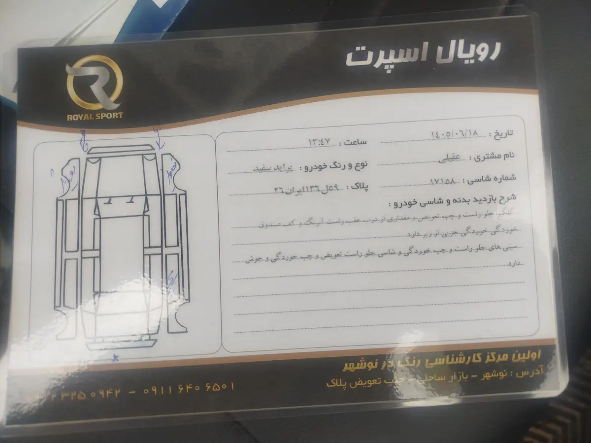 پراید،  131