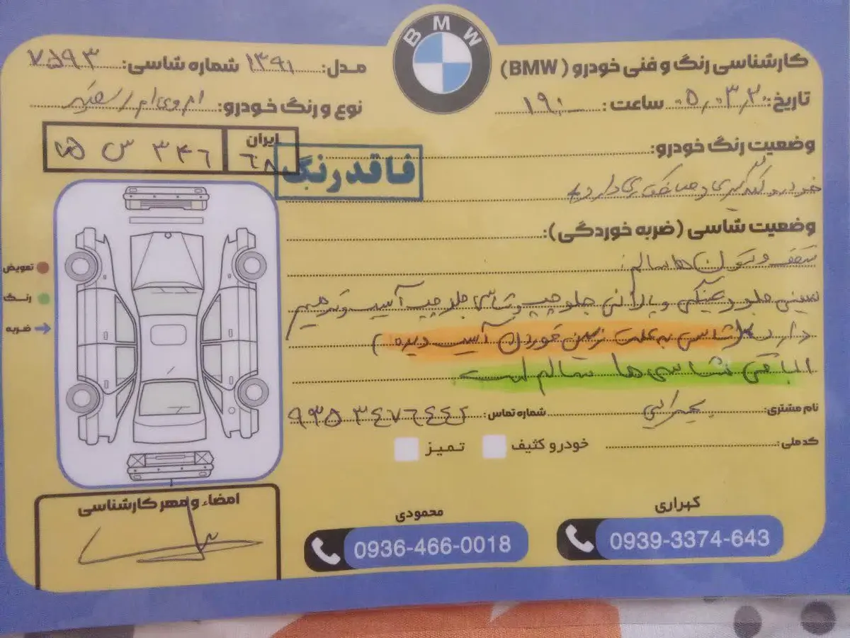 ام وی ام  110