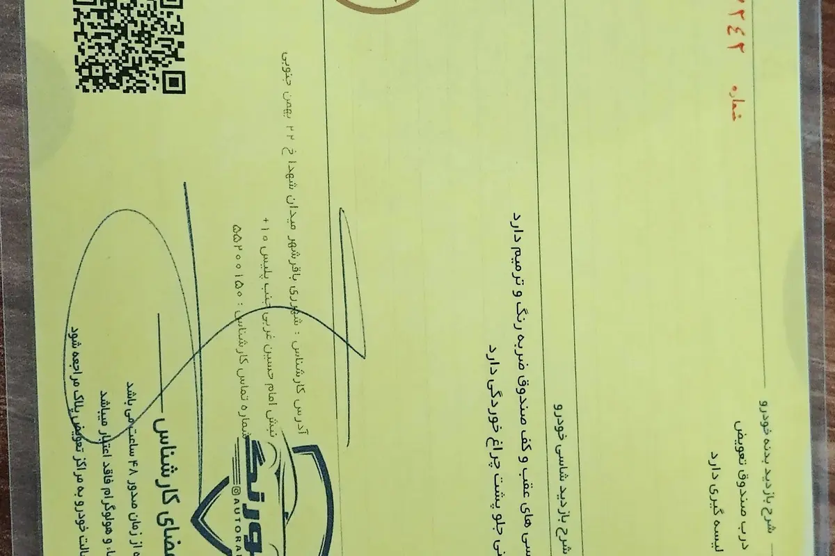 پژو،  206