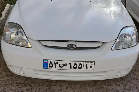 کیا، ریو (مونتاژ)