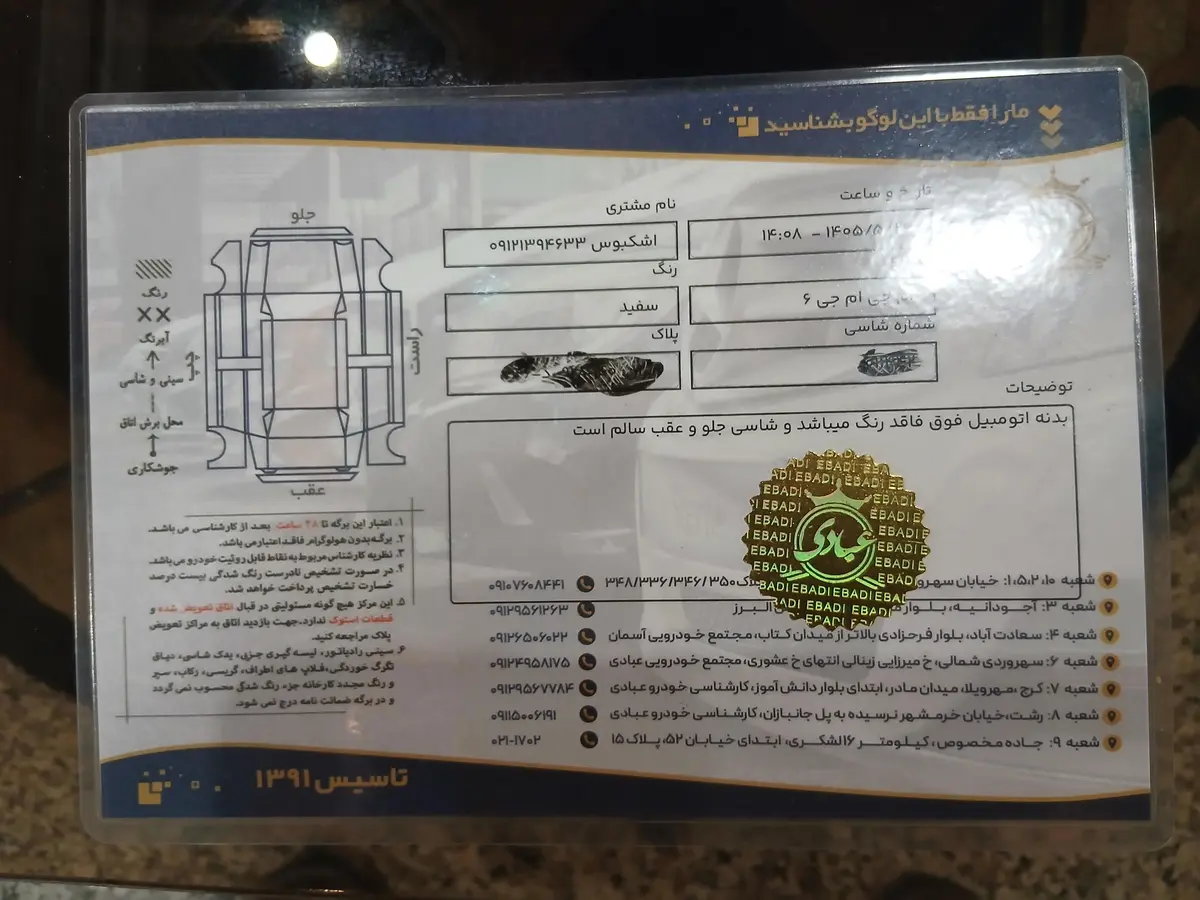 ام جی،  GT