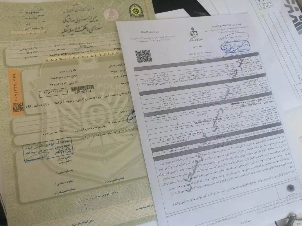 دنا،  پلاس EF7P