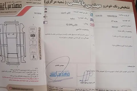 هایما، S7