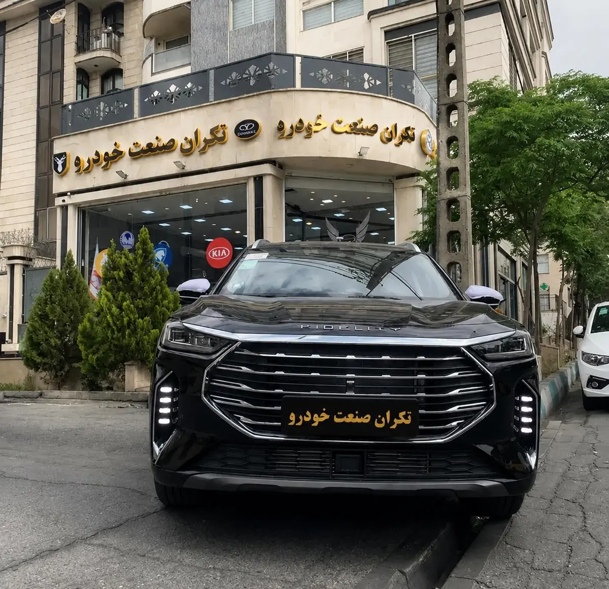 فیدلیتی،  پرستیژ