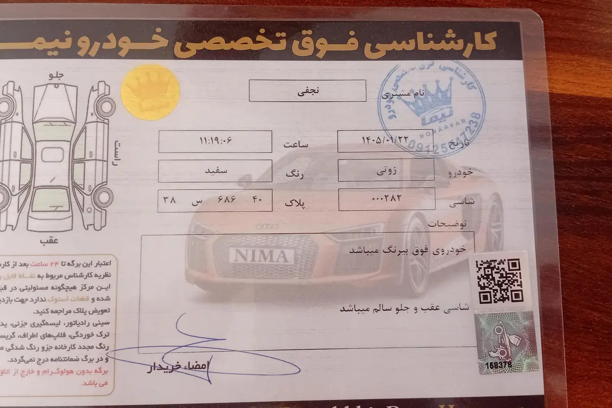 زوتی  DL5