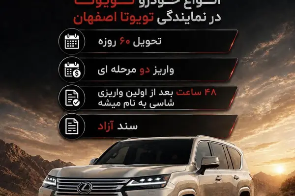 لکسوس  LX