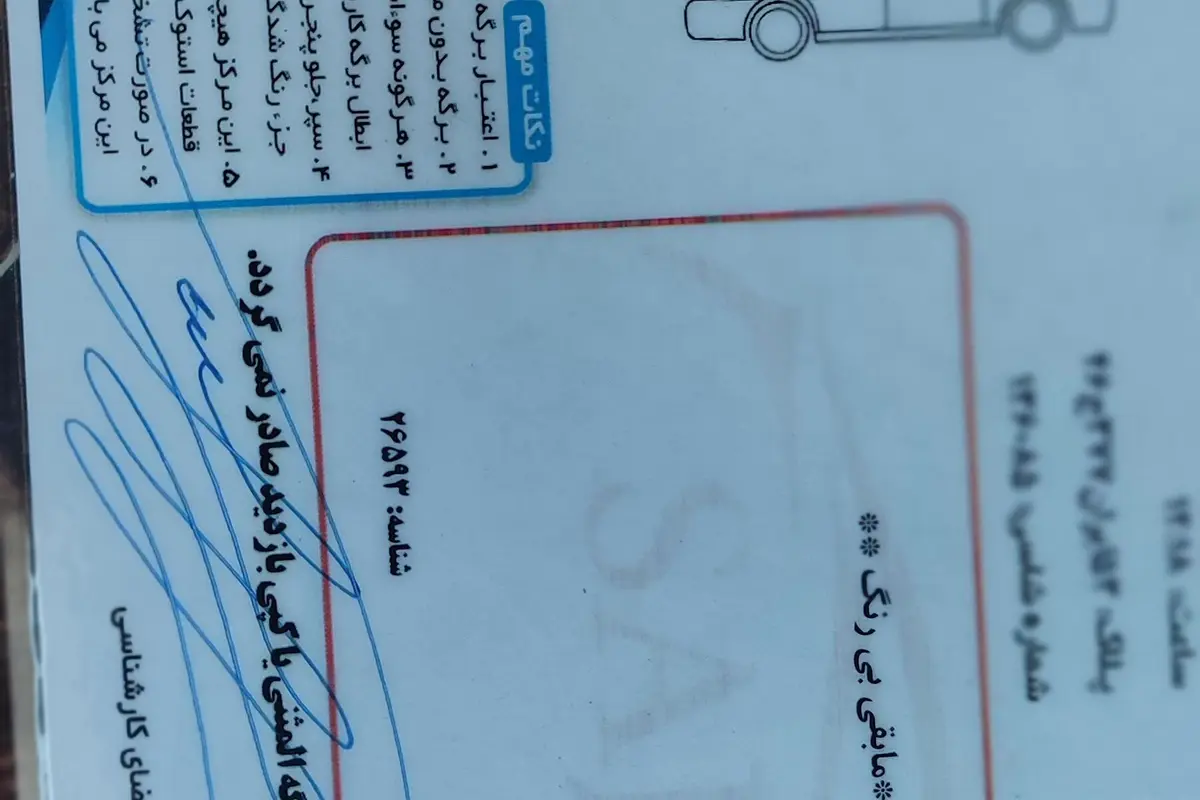 سیتروئن،  زانتیا