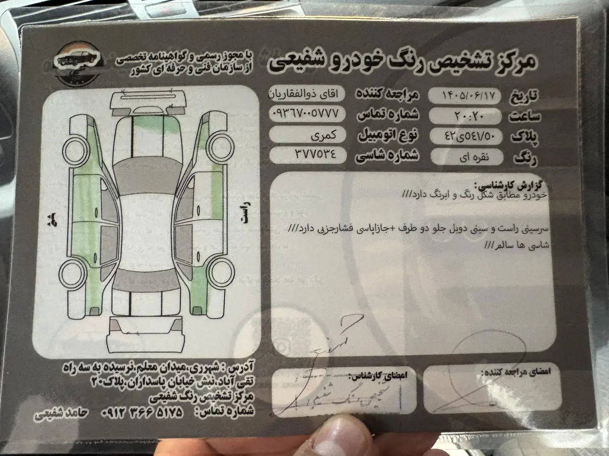 تویوتا،  کمری