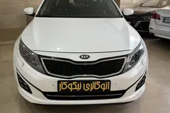 کیا، اپتیما