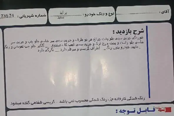 پراید،  صندوق دار
