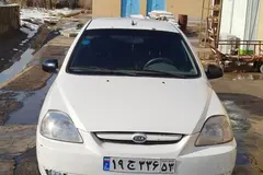 کیا، ریو (مونتاژ)