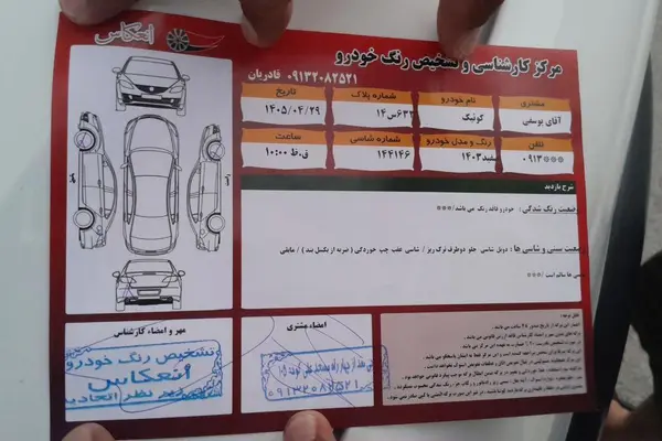 حواله کوییک  GX