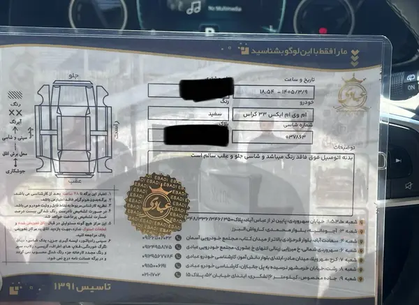 ام وی ام  X33 کراس