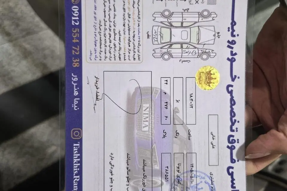 تویوتا  کمری