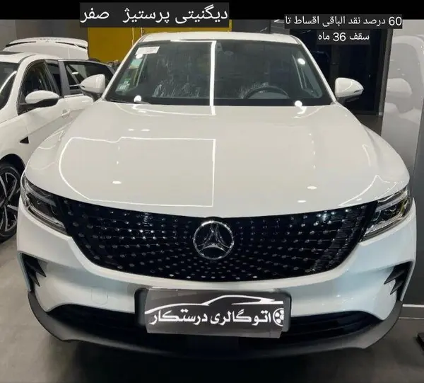 دیگنیتی، پرایم