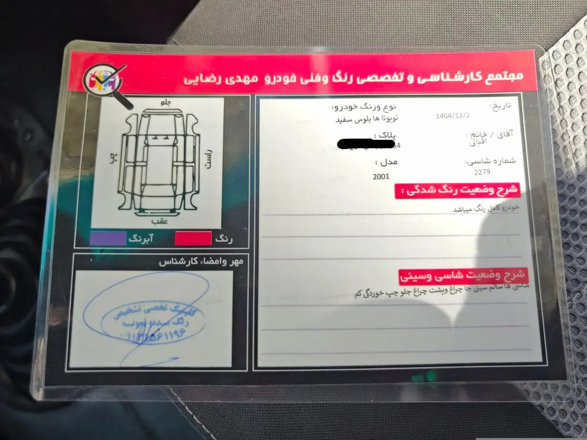 تویوتا،  هایلوکس دو کابین