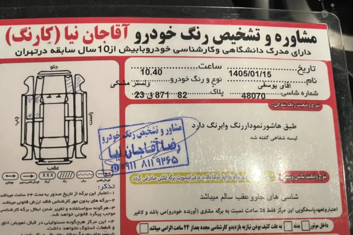 هیوندای،  ولستر