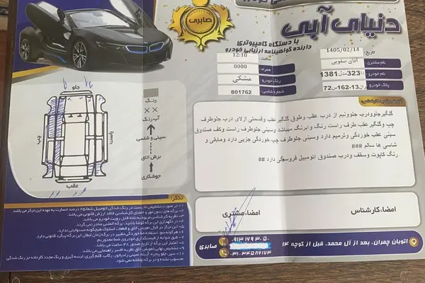 مزدا  323