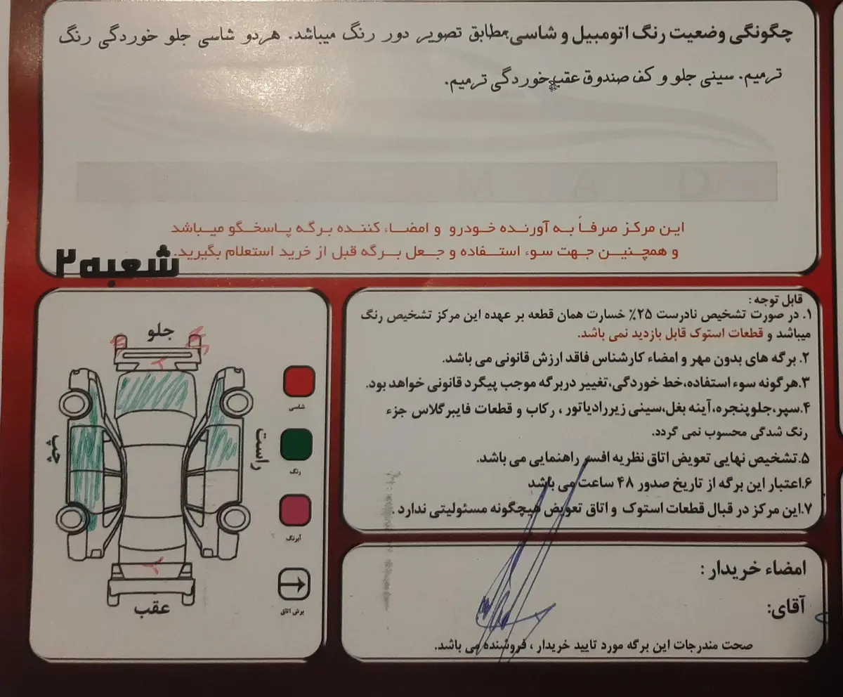 پراید،  صندوق دار