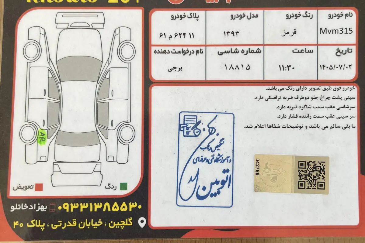 ام وی ام،  315هاچ بک