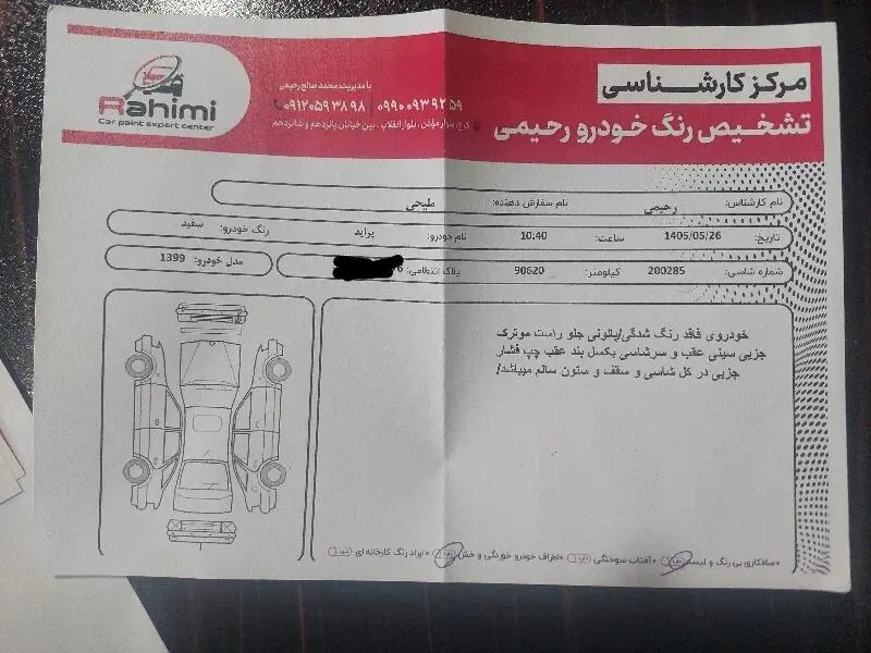 پراید،  131