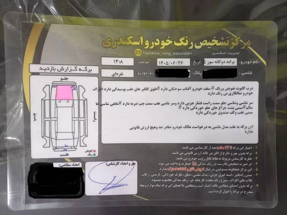 پراید،  صندوق دار
