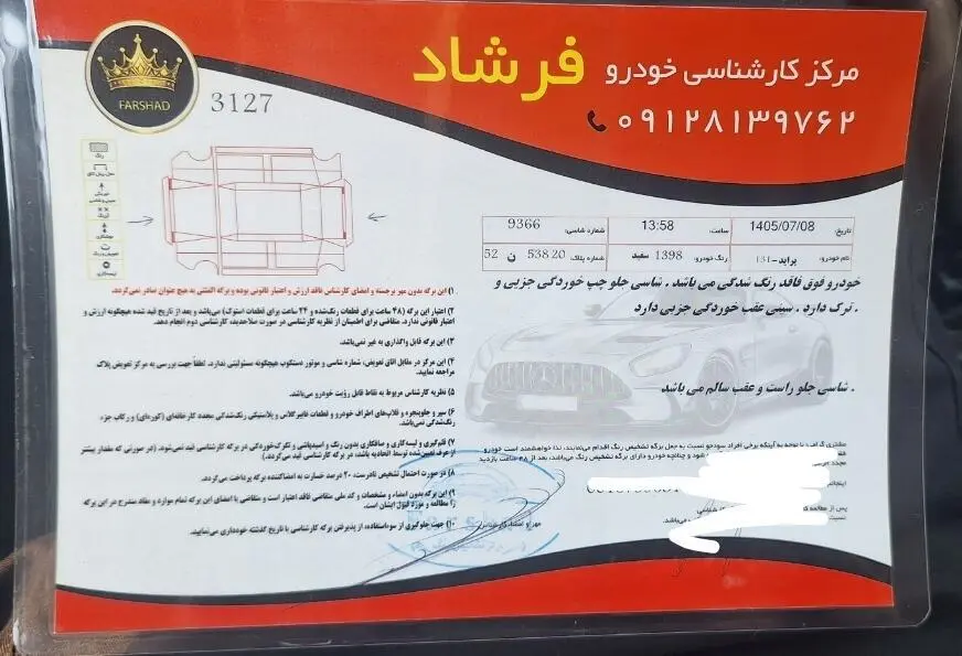 پراید،  131