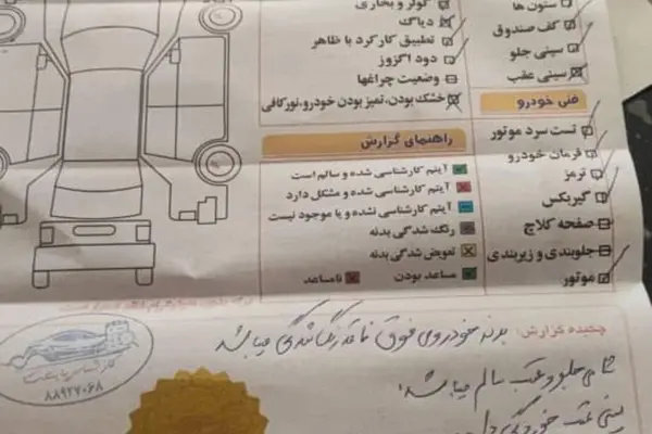 برلیانس  H320