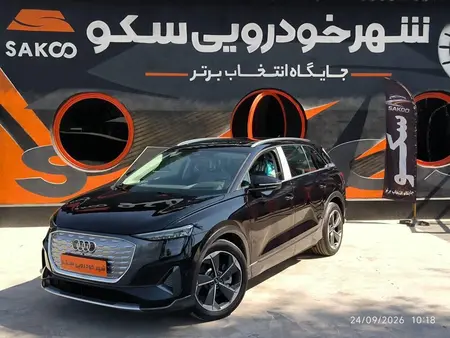 آئودی Q5 e-tron