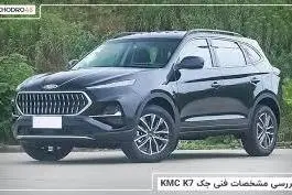 کی ام سی،  K7