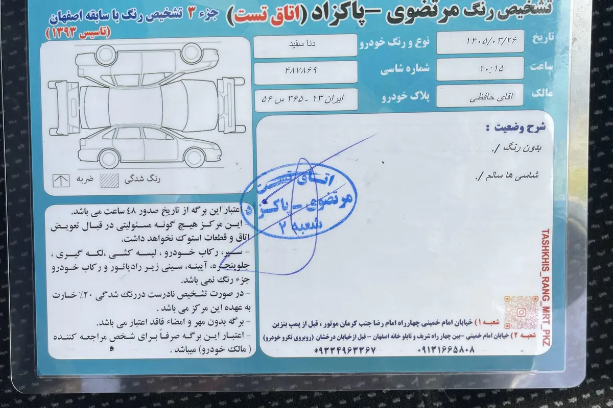 دنا،  پلاس EF7