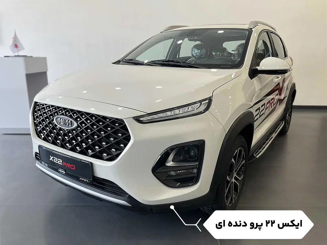 ام وی ام،  X22 PRO