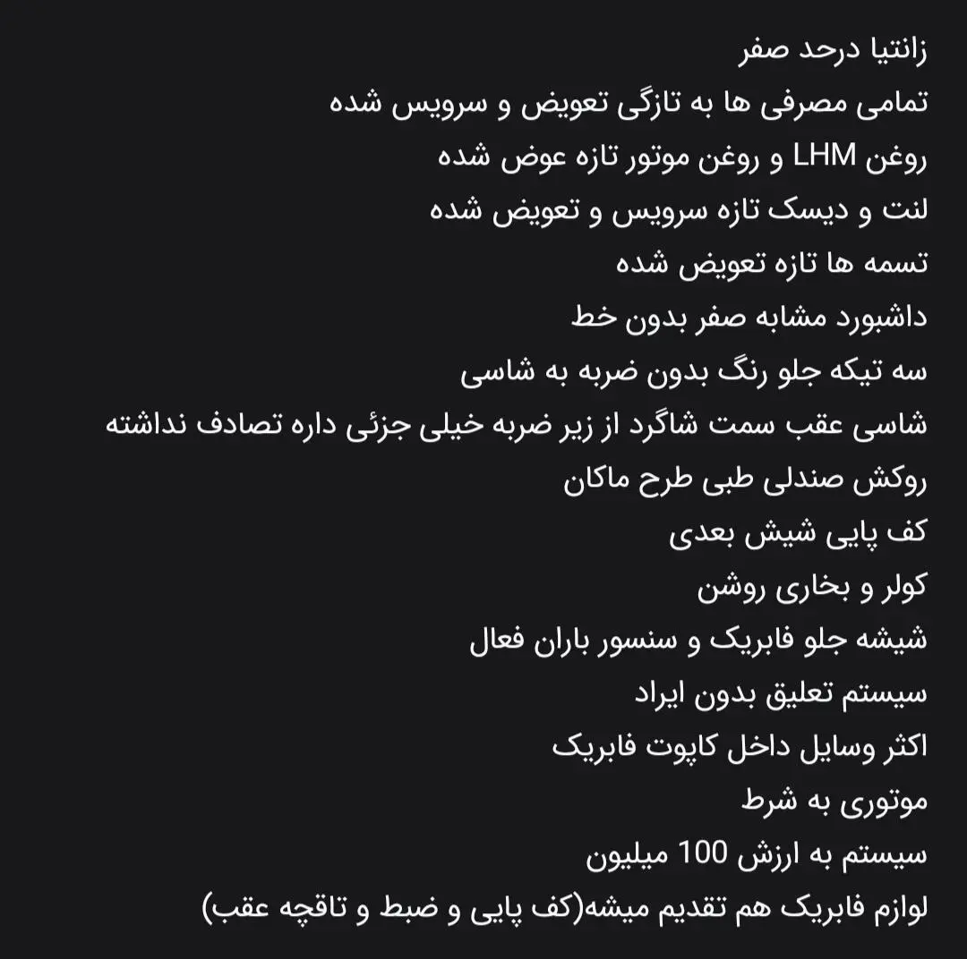سیتروئن  زانتیا