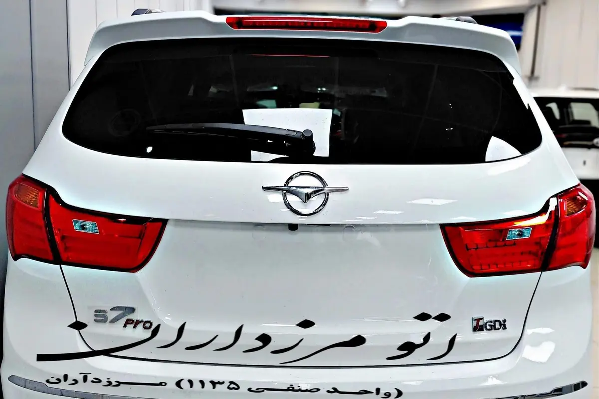 هایما،  S7