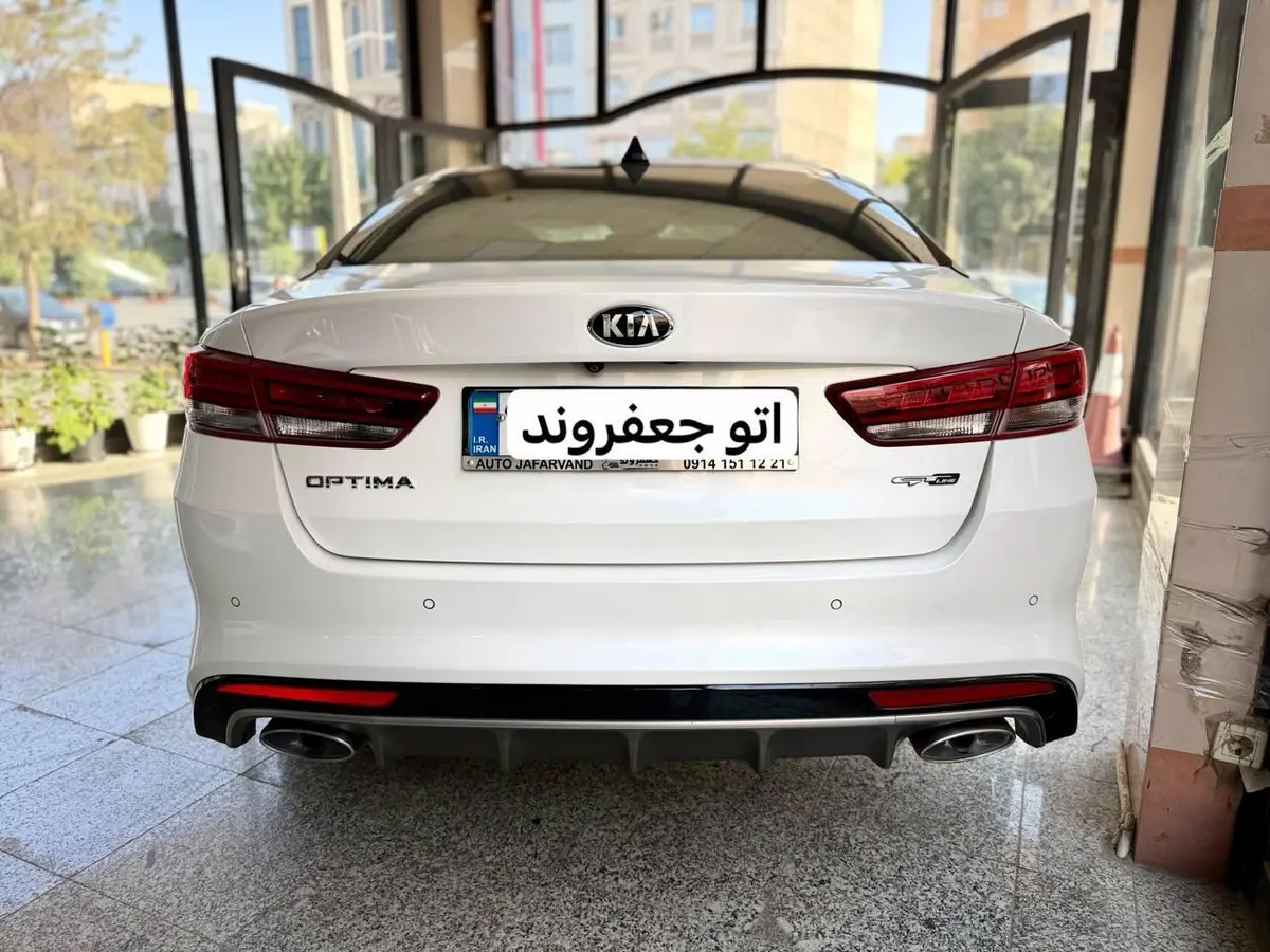 کیا،  اپتیما