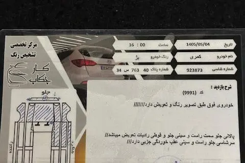 تویوتا،  کمری