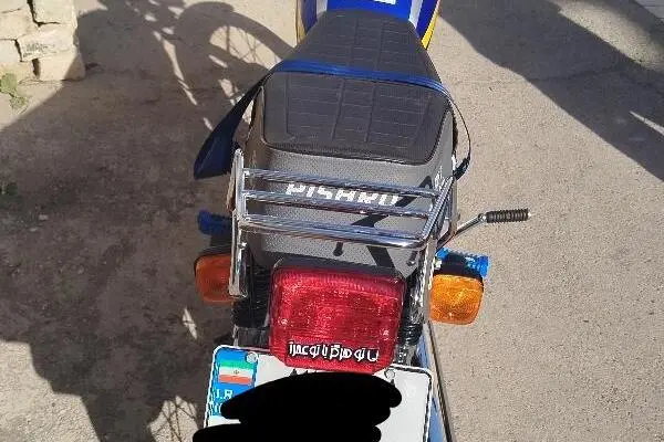 پیشرو،  پیشرو 125