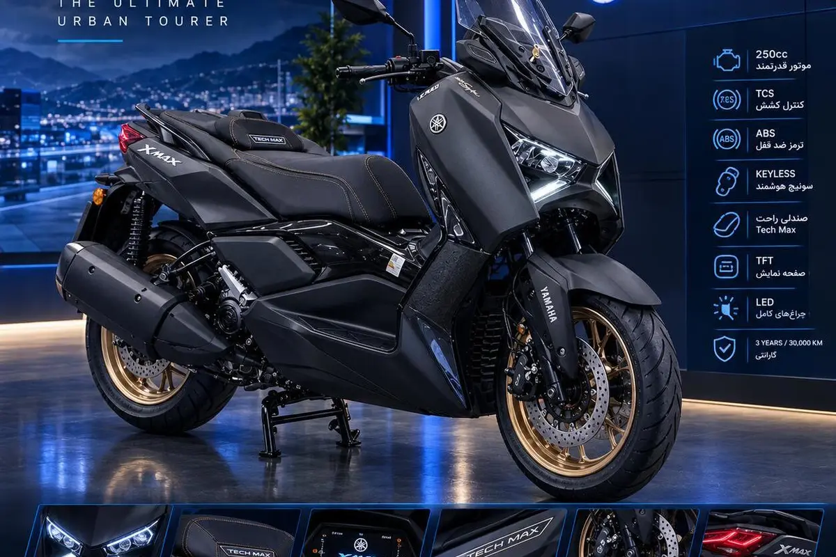 یاماها،  XMAX 250