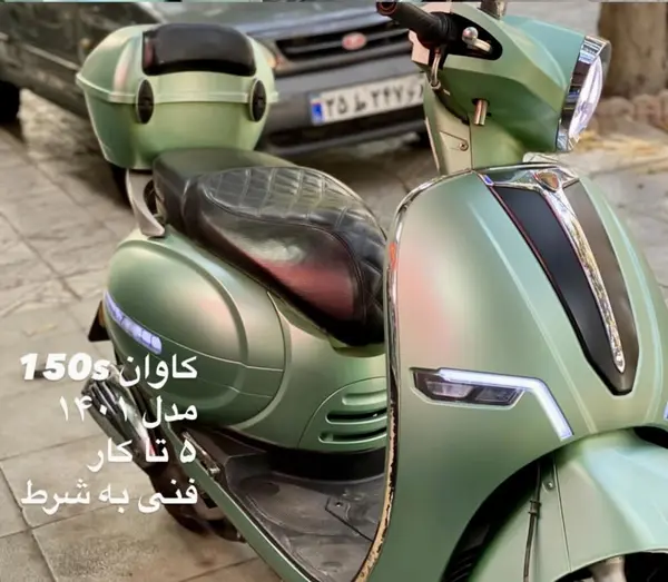 دینو  کاوان 150S