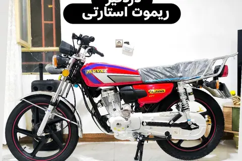 نیرو موتور شیراز، پرواز 200