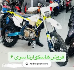جهان همتا، فلات NC250