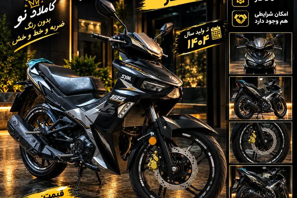 اس وای ام،  لاکی ایوو 185
