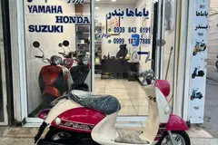 یاماها، وینو