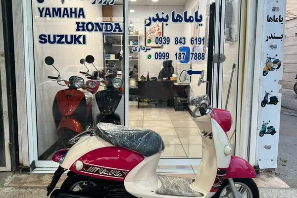 یاماها  وینو