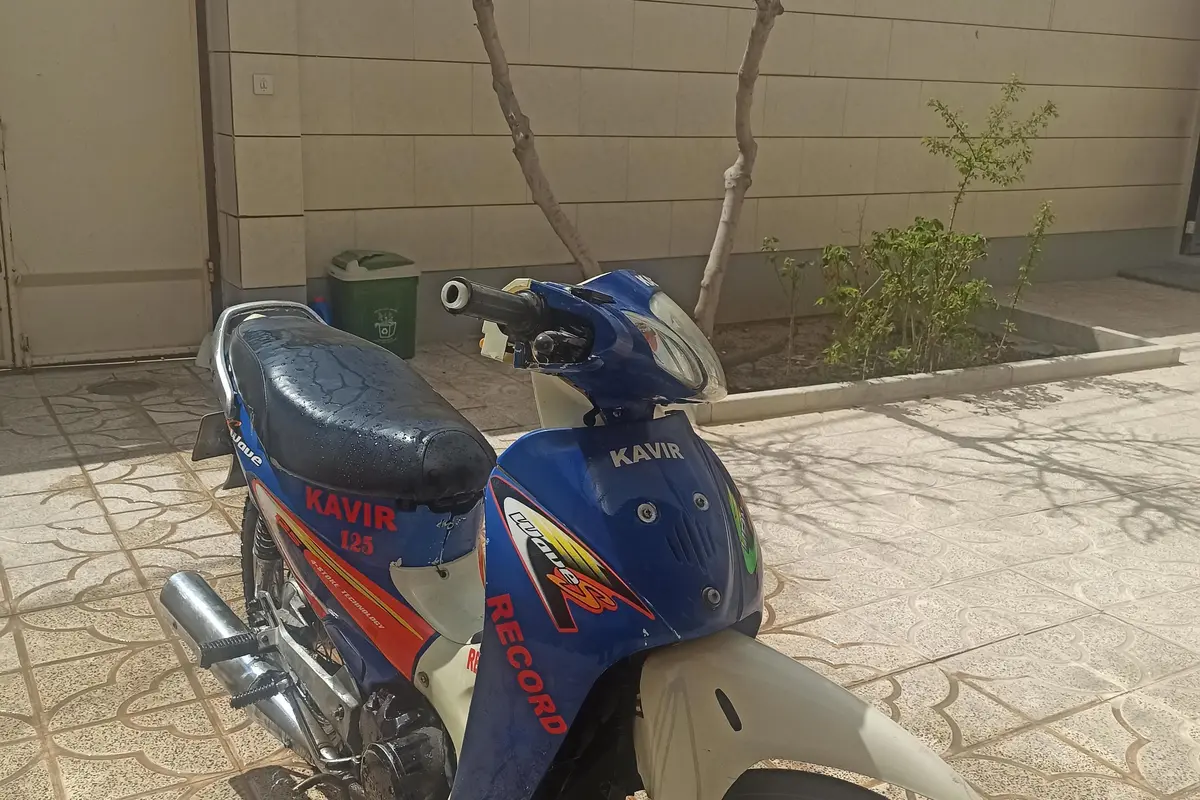 کبیر موتور  کبیر سوپر 125